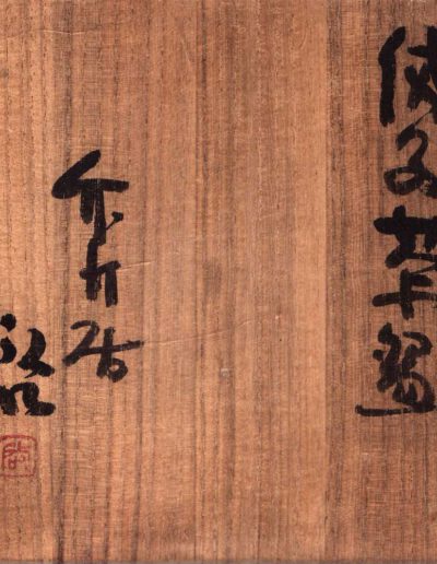 Der Deckel einer Dose für eine Teeschale chawan von Fujiwara Kei. Man sieht hier die Beschriftung der Dose vom Künstler selbst.