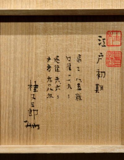 Beschriftung auf der Innenseite eines Dosendeckels, der zu einer japanischen Teeschale gehört.