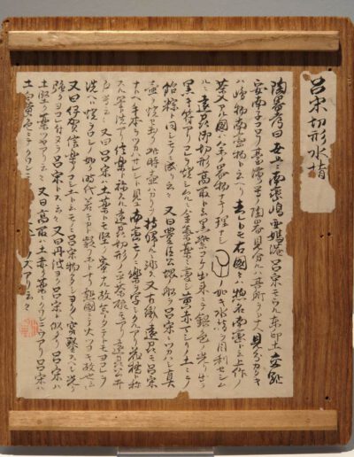 Ein Frischwassergefäß (mizusashi) aus Iga-Keramik. Hier die Beschriftung im Deckel der dazugehörigen Dose aus Holz.