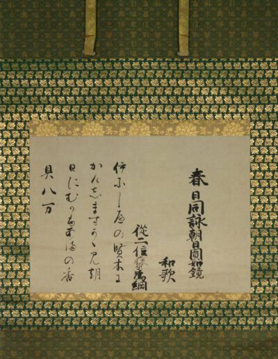 Eine Hängerolle mit einem Gedicht von Tametsuna.