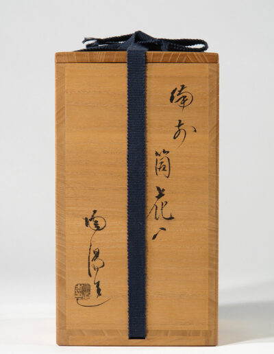 Eine Vase hanaire aus Bizen-Keramik des Künstlers Kaneshige Toyo. Hier in der dazugehörigen beschrifteten Holzdose.