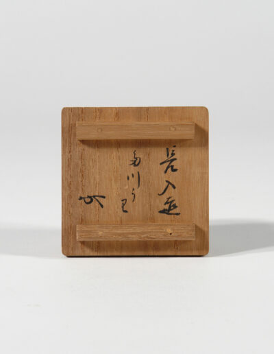 Ein kleines Gefäß kogo für Räucherwerk aus Raku Keramik, gefertigt von Kichizaemon VII. Hier der beschriftete Deckel der dazugehörigen Dose.