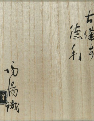 Eine Sakeflasche tokkuri aus Bizen Keramik. Hier der dazugehörige Dosendeckel mit der Beschriftung von Kaneshige Toyo.