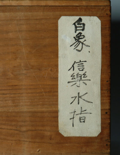 Ein Frischwassergefäß mizusashi aus Shigaraki Keramik mit einem dunkelbraunen Lackdeckel. Hier die seitliche Beschriftung der Dose.