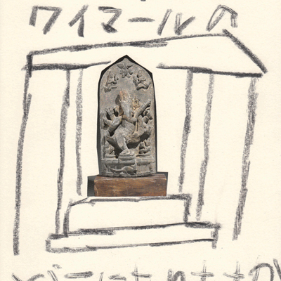 Thomas Baumhekel – Grundkurs (3)