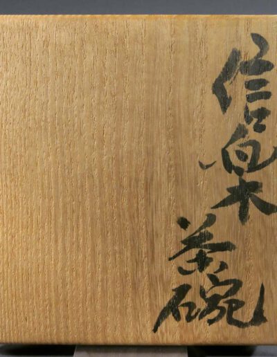 Der Dosendeckel einer Shigaraki Teeschale von Tsuji Seimei.