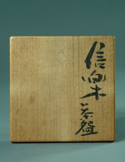 Eine Teeschale chawan aus Shigaraki-Keramik von Tsuji Seimei. Hier der Dosendeckel mit der Beschriftung.