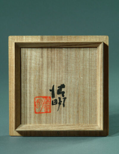 Eine Teeschale chawan aus Shigaraki-Keramik von Tsuji Seimei. Hier der Dosendeckel von innen mit der Signatur des Künstlers.