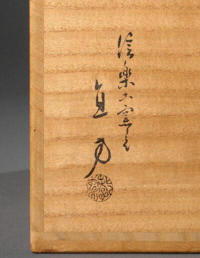 Die Dose von einem Frischwassergefäß (mizusashi) von Ueda Naokata IV.